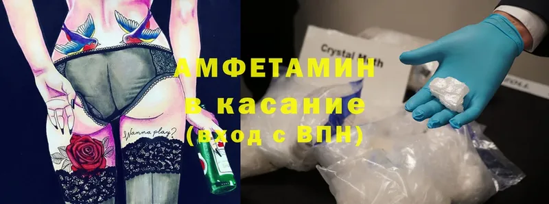 Amphetamine Premium Нестеровская